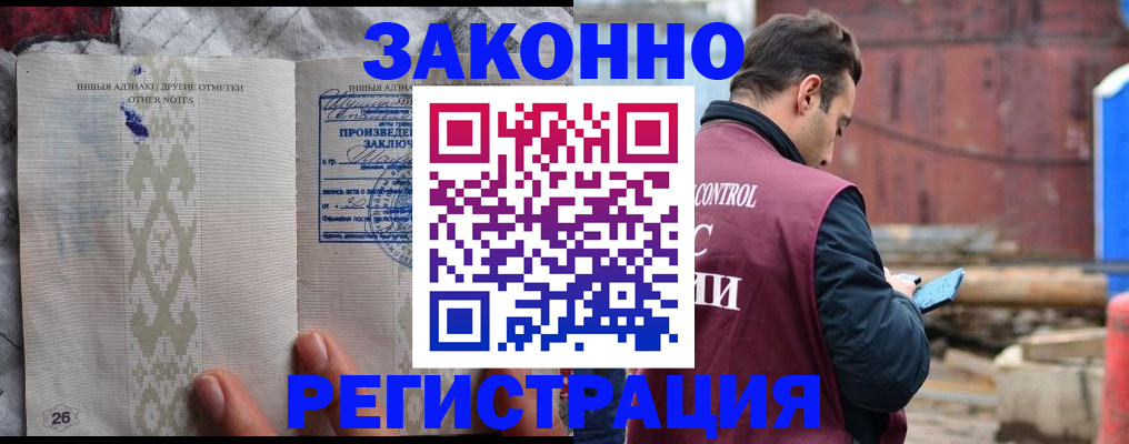 прописка для кредита в Зверево