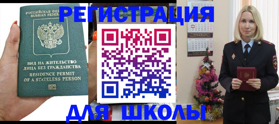 временная регистрация собственник в Зверево